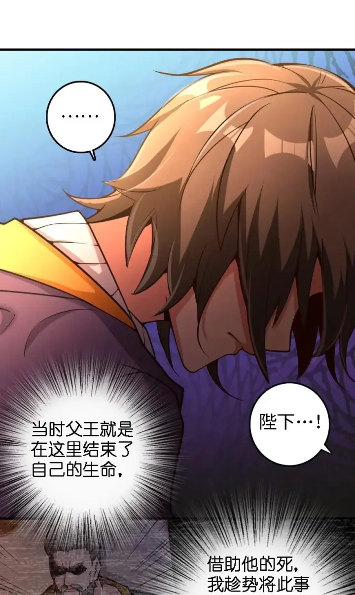 漫画《放开那个女巫》296 天罗地网第32张图