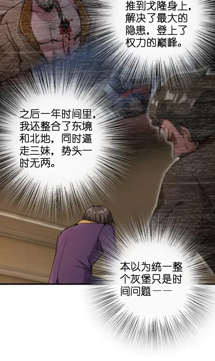 漫画《放开那个女巫》296 天罗地网第33张图