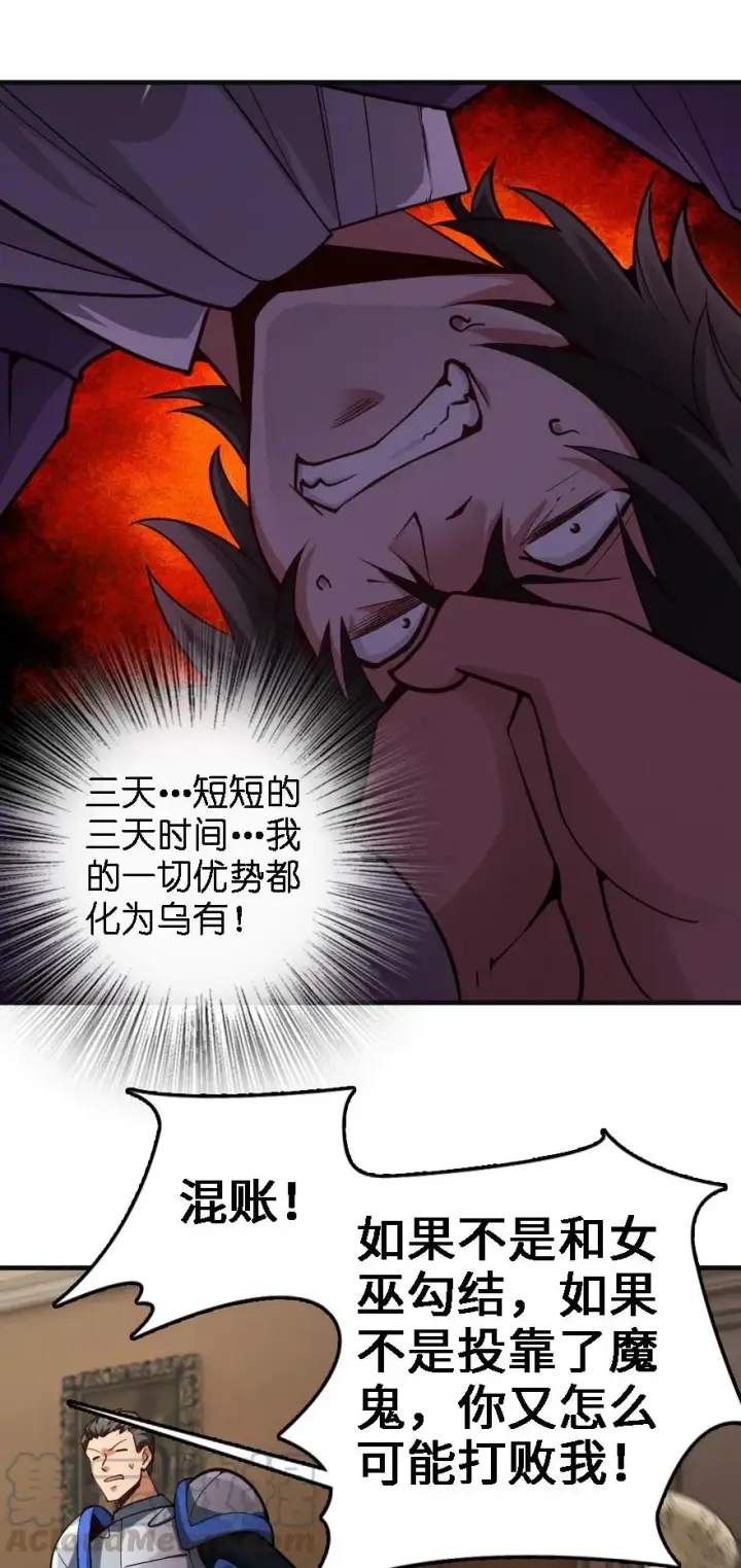 漫画《放开那个女巫》296 天罗地网第34张图