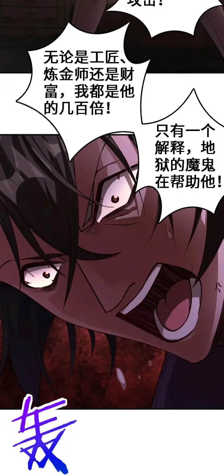 漫画《放开那个女巫》296 天罗地网第36张图