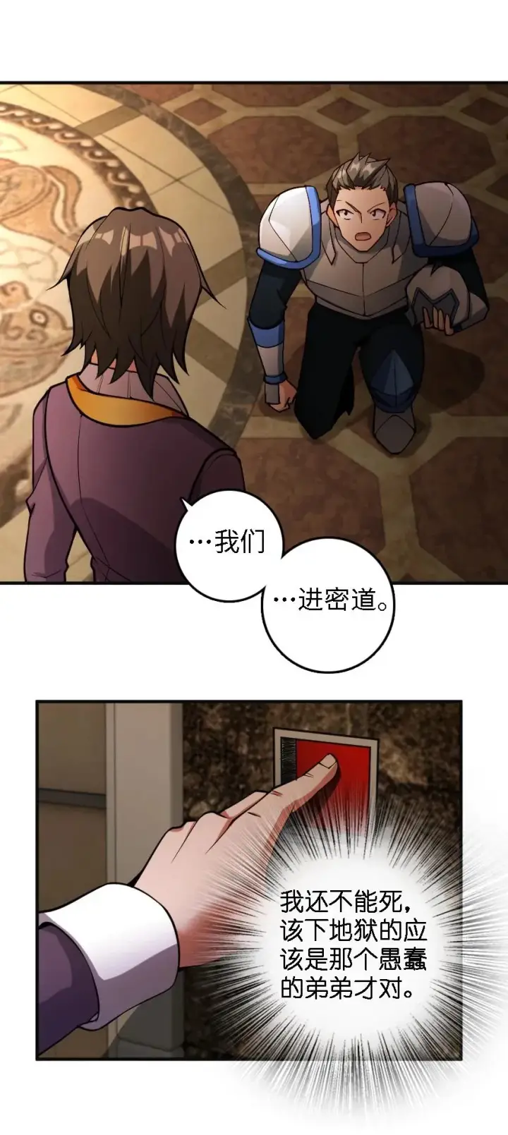 漫画《放开那个女巫》296 天罗地网第38张图