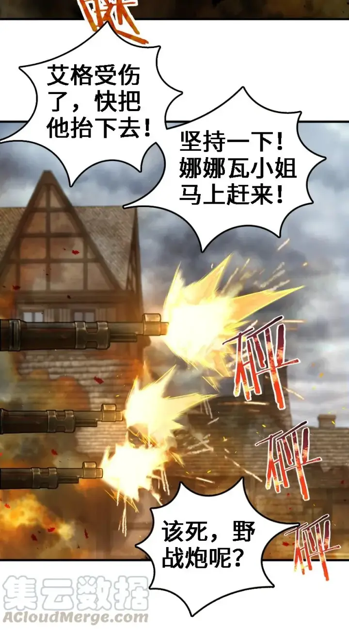 漫画《放开那个女巫》296 天罗地网第4张图