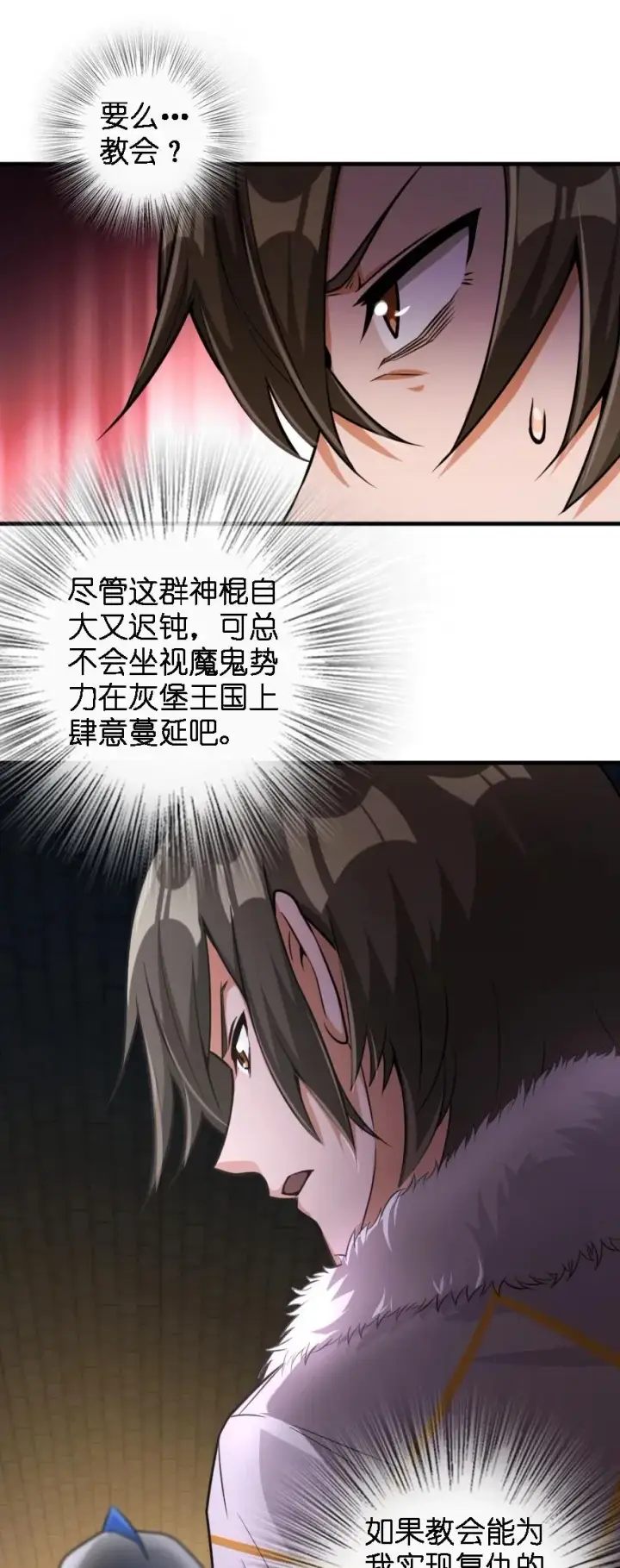 漫画《放开那个女巫》296 天罗地网第41张图