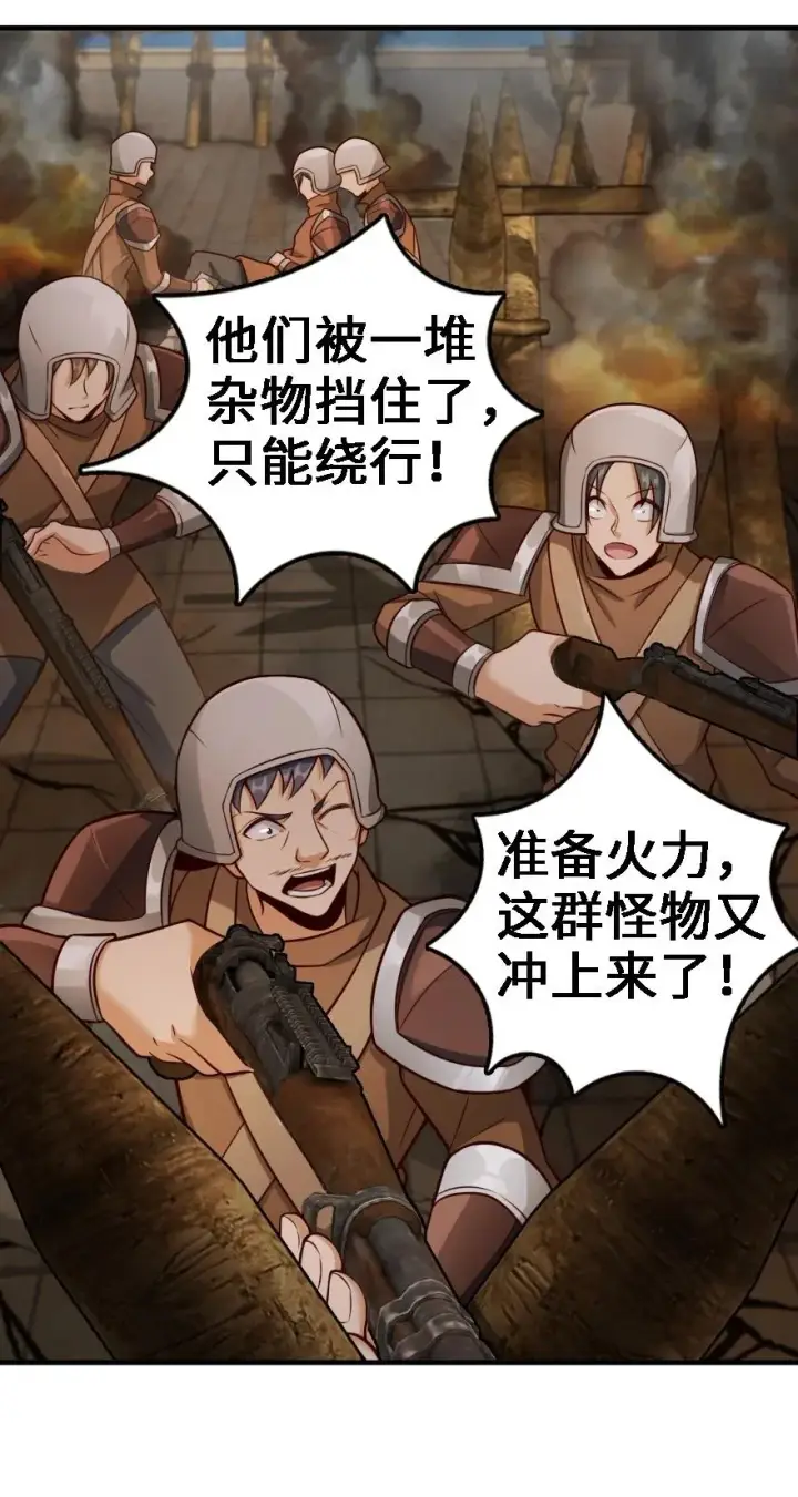 漫画《放开那个女巫》296 天罗地网第5张图
