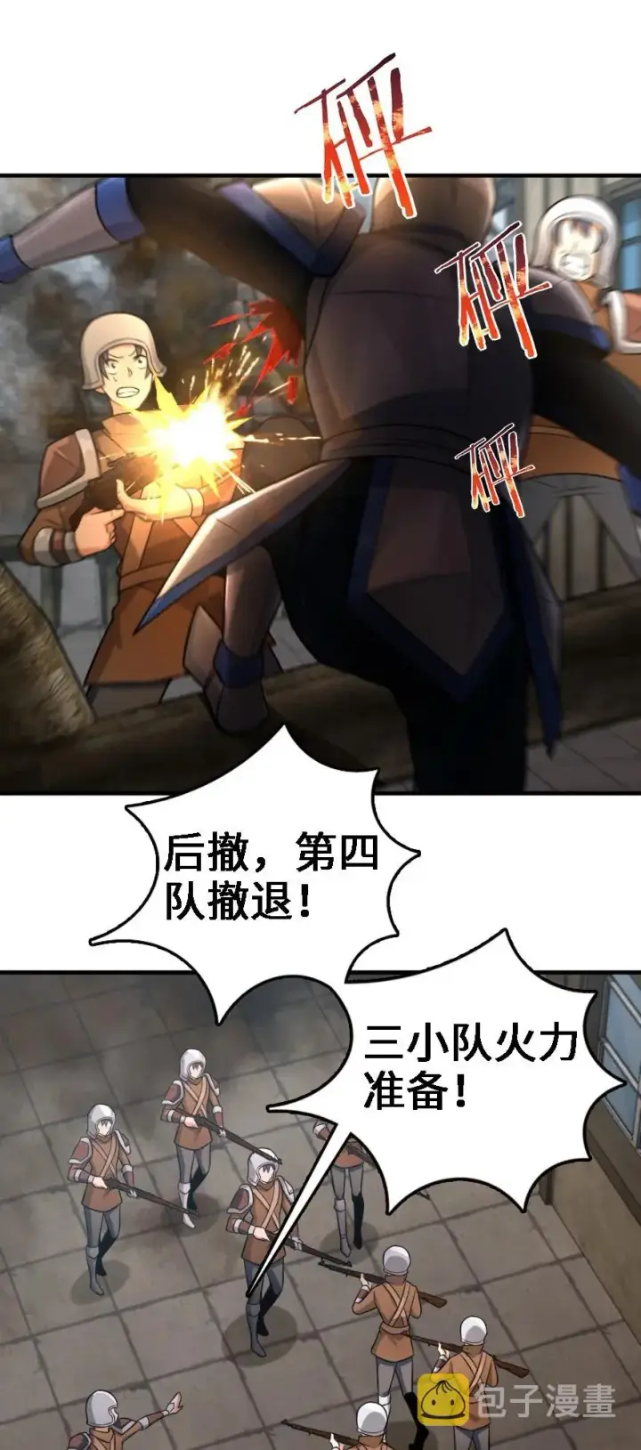 漫画《放开那个女巫》296 天罗地网第8张图