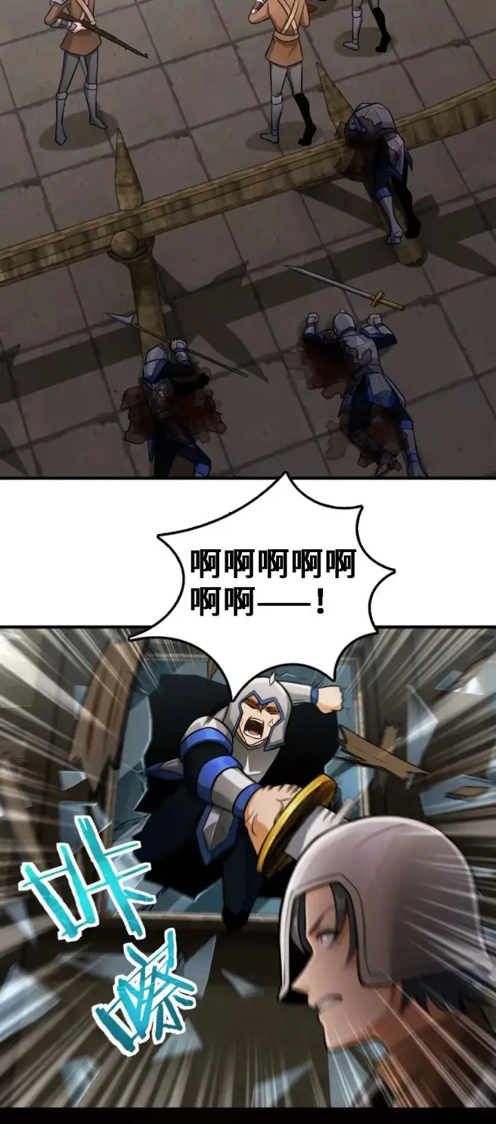 漫画《放开那个女巫》296 天罗地网第9张图
