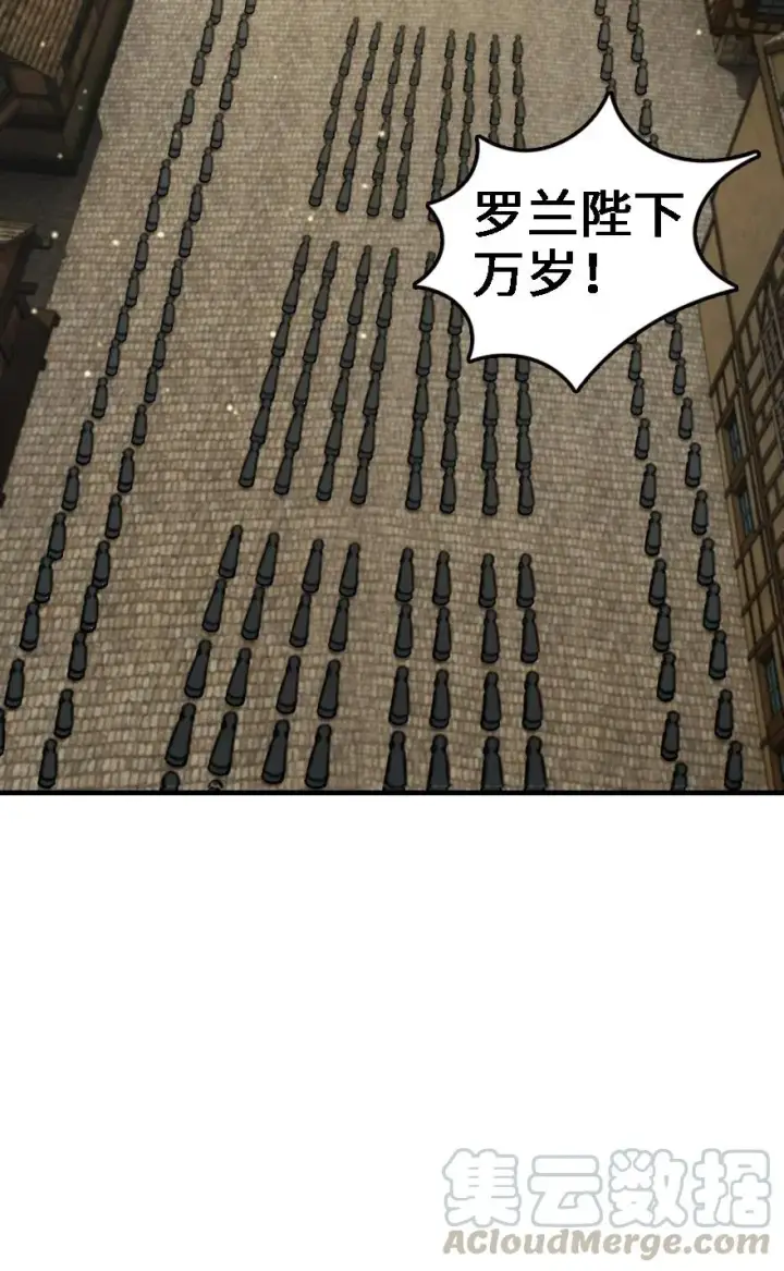漫画《放开那个女巫》297 你到底是谁第10张图