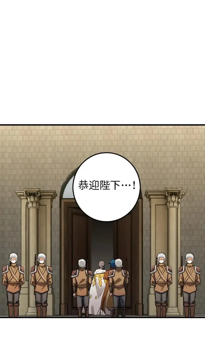 漫画《放开那个女巫》297 你到底是谁第11张图