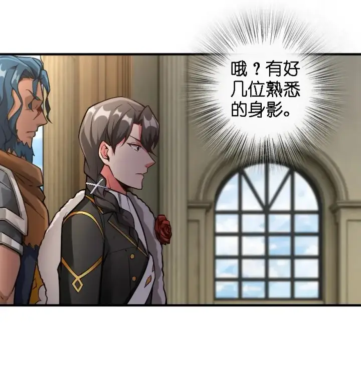 漫画《放开那个女巫》297 你到底是谁第12张图