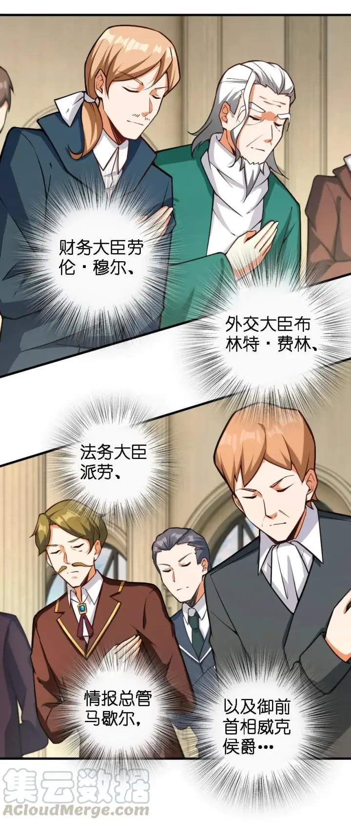 漫画《放开那个女巫》297 你到底是谁第13张图