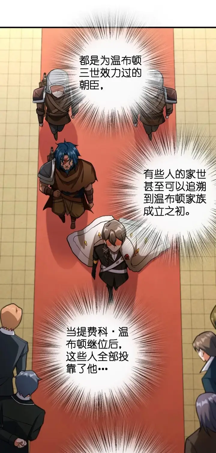 漫画《放开那个女巫》297 你到底是谁第14张图