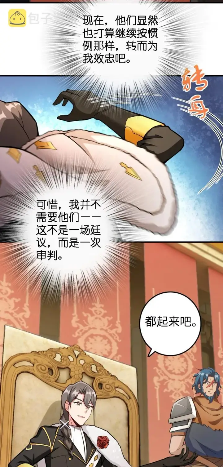 漫画《放开那个女巫》297 你到底是谁第15张图
