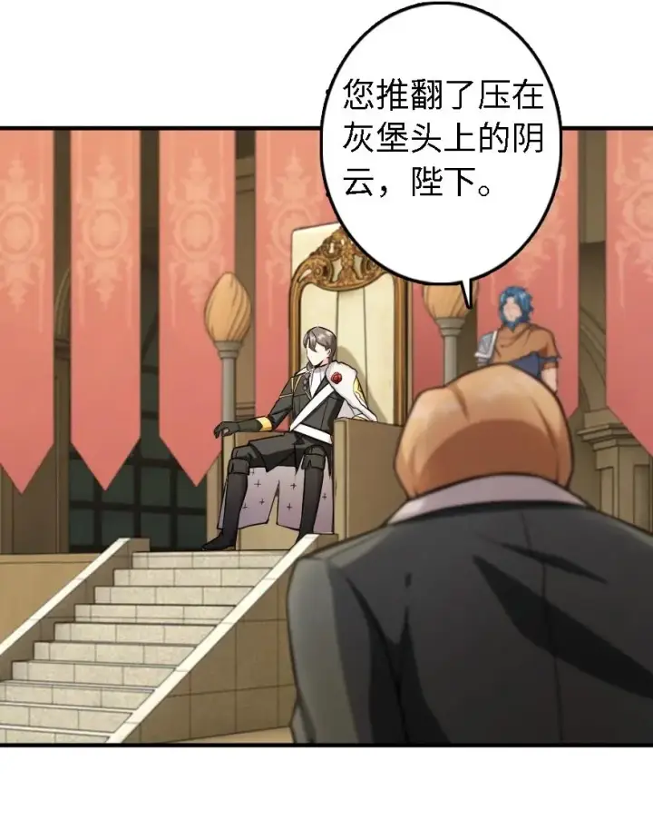 漫画《放开那个女巫》297 你到底是谁第18张图