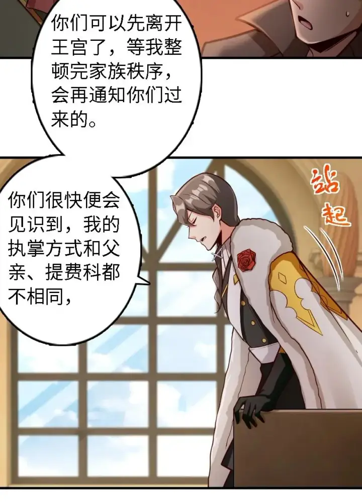 漫画《放开那个女巫》297 你到底是谁第35张图