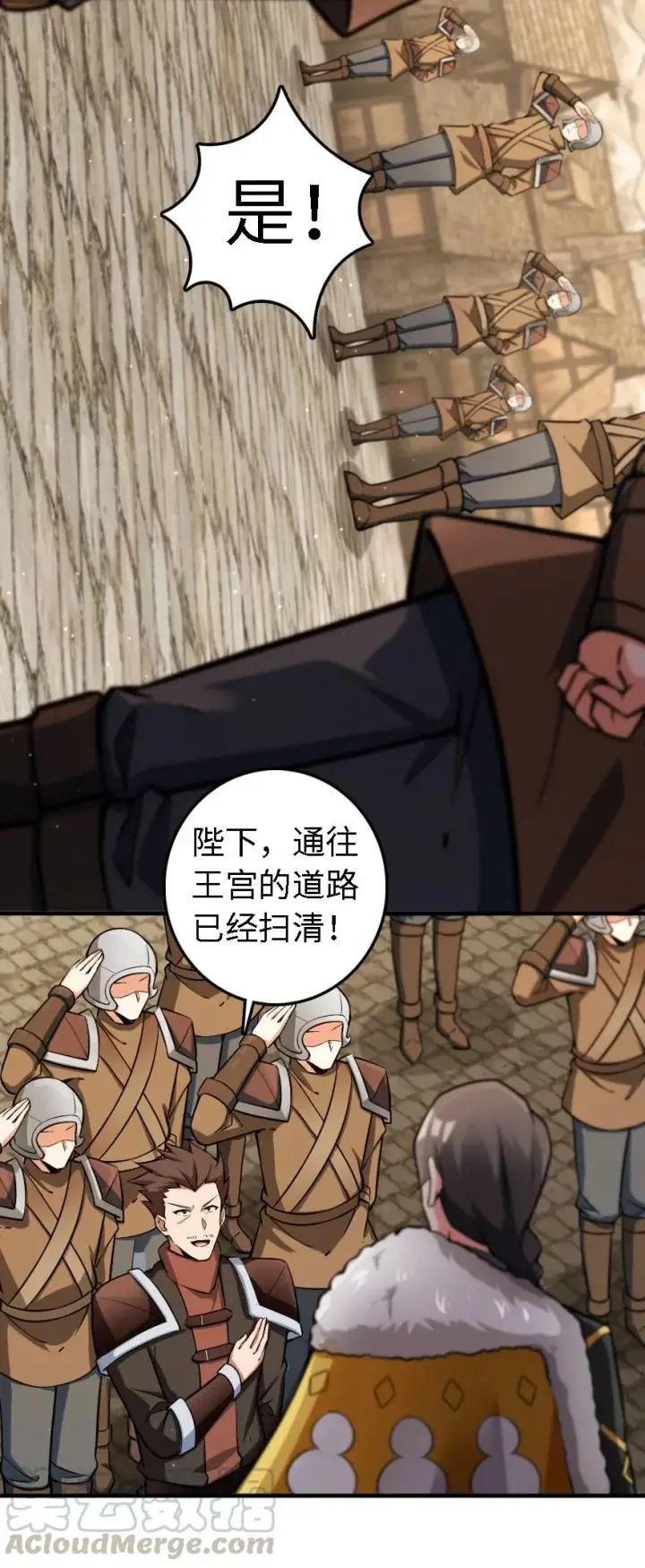 漫画《放开那个女巫》297 你到底是谁第4张图