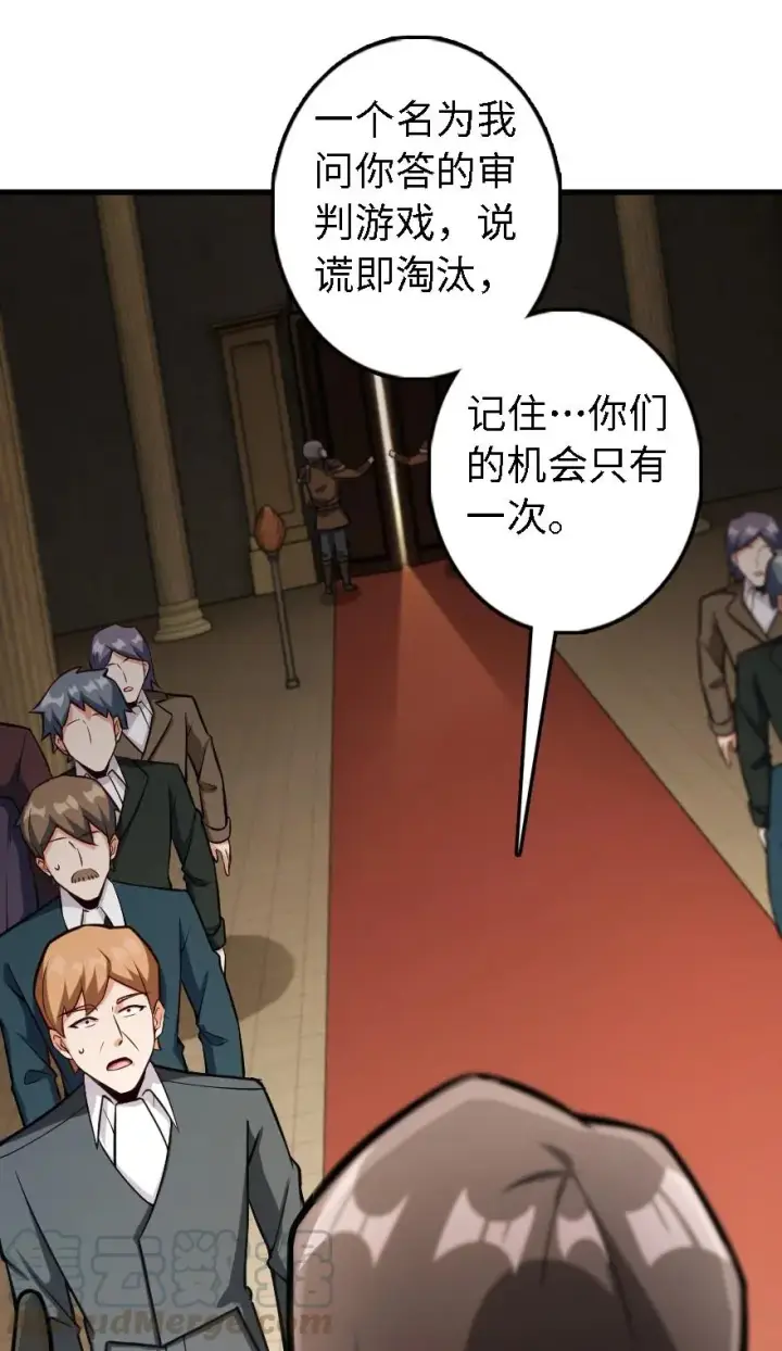 漫画《放开那个女巫》297 你到底是谁第40张图
