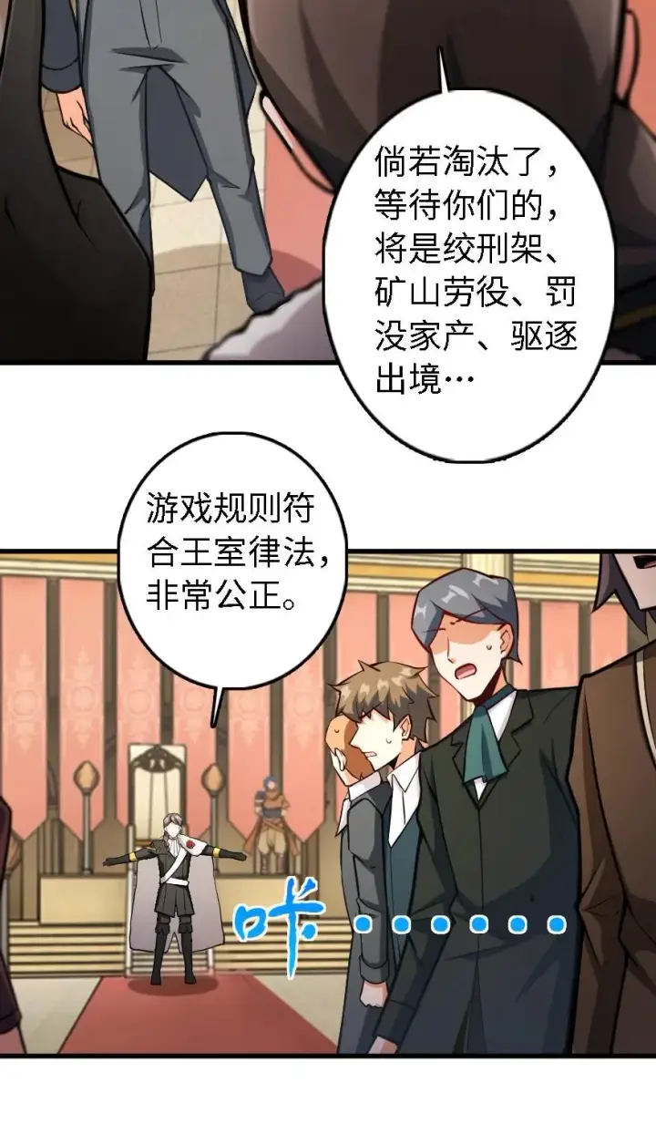 漫画《放开那个女巫》297 你到底是谁第41张图