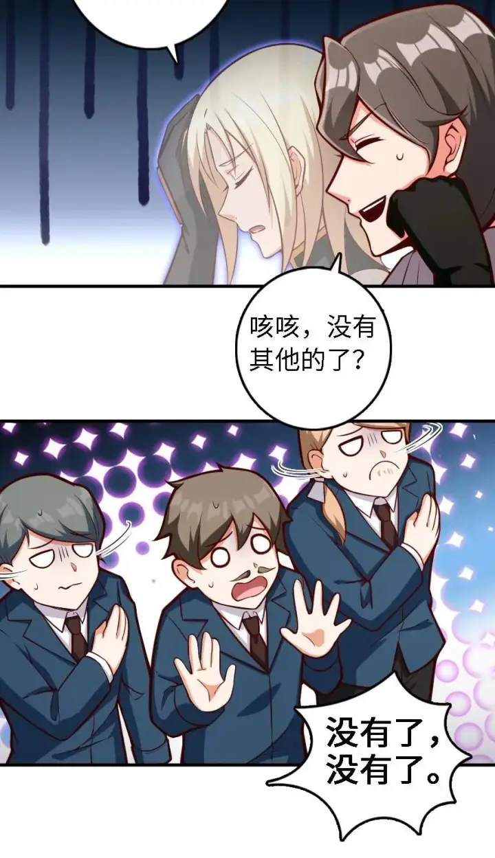 漫画《放开那个女巫》297 你到底是谁第51张图