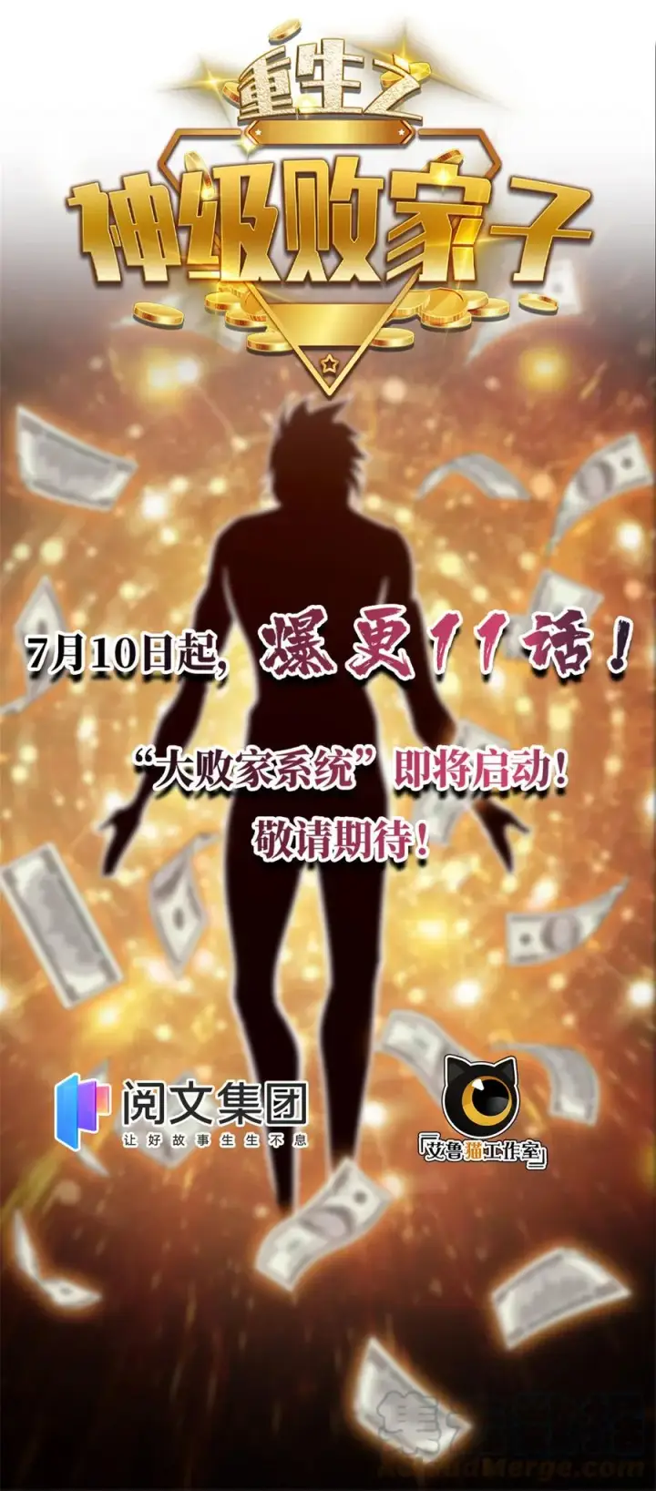 漫画《放开那个女巫》297 你到底是谁第55张图