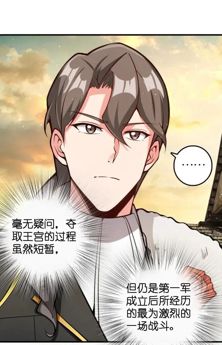 漫画《放开那个女巫》297 你到底是谁第6张图