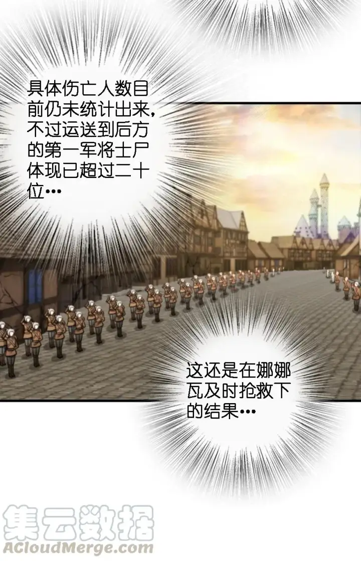 漫画《放开那个女巫》297 你到底是谁第7张图