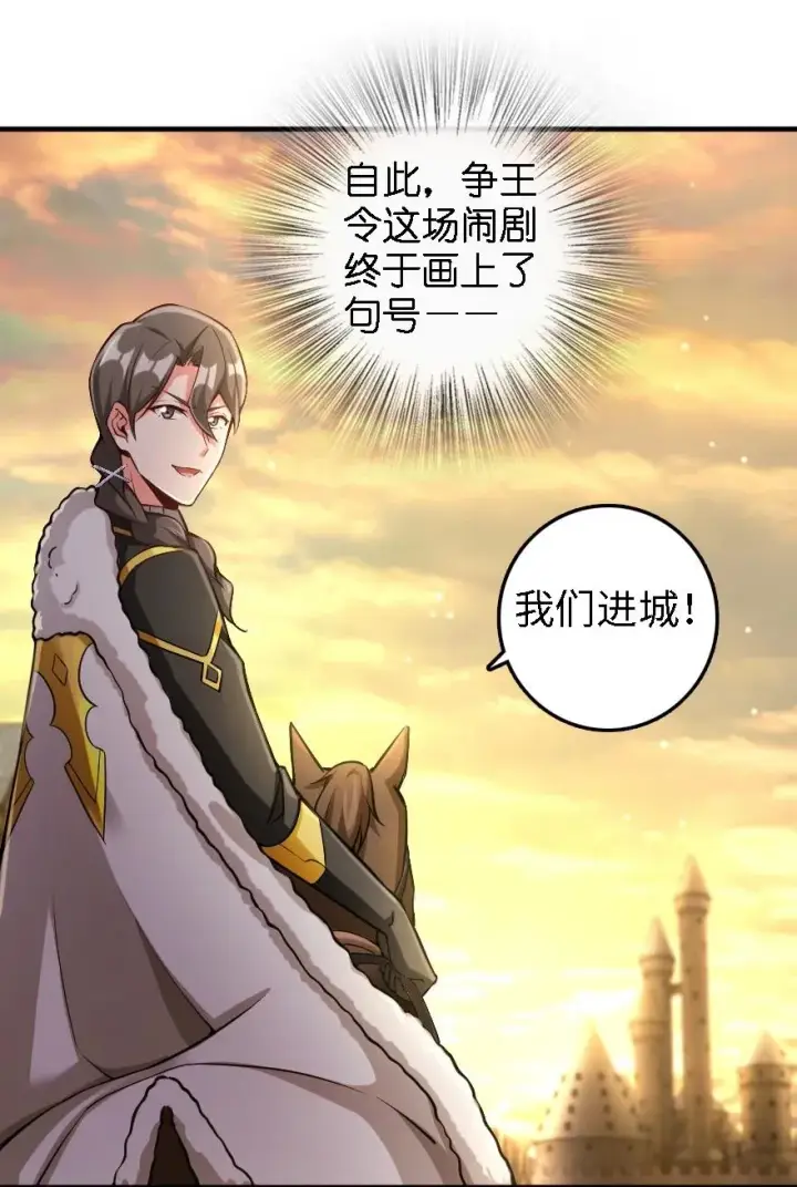 漫画《放开那个女巫》297 你到底是谁第8张图