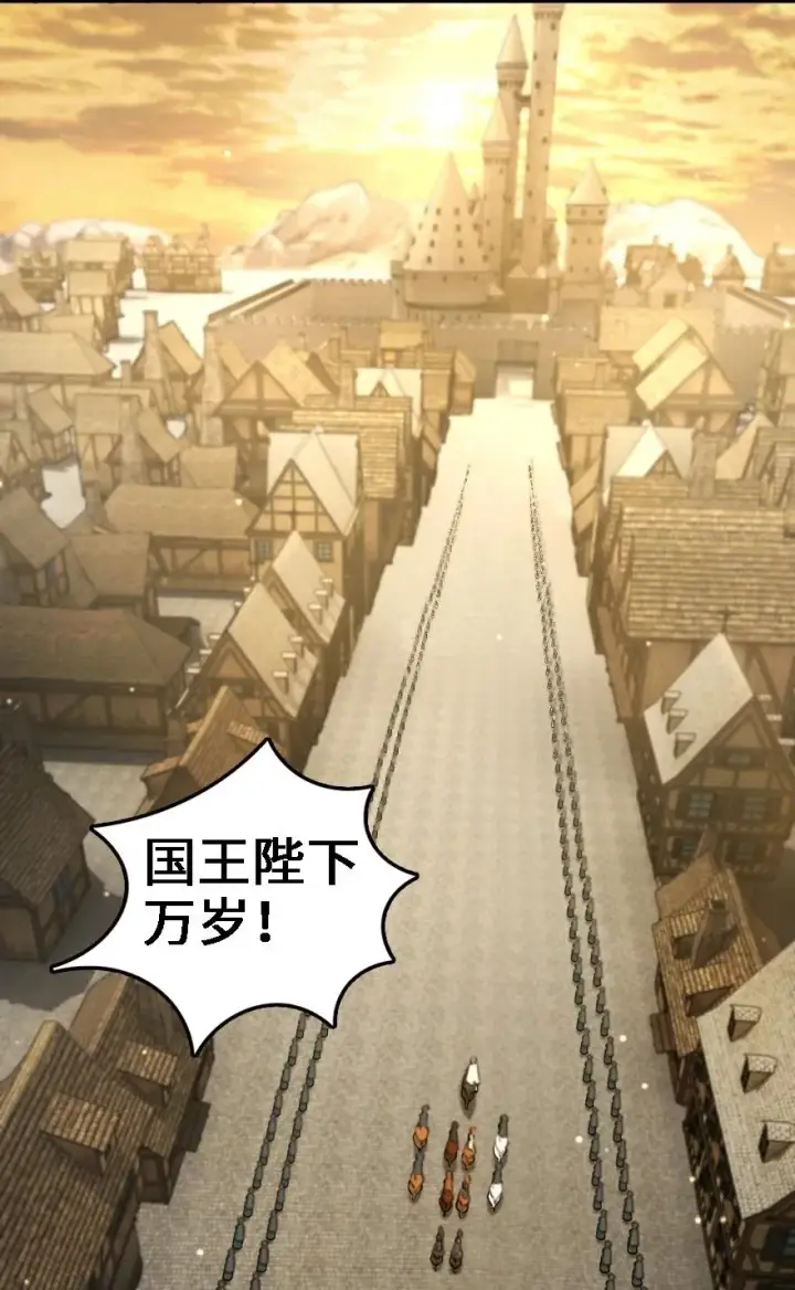 漫画《放开那个女巫》297 你到底是谁第9张图