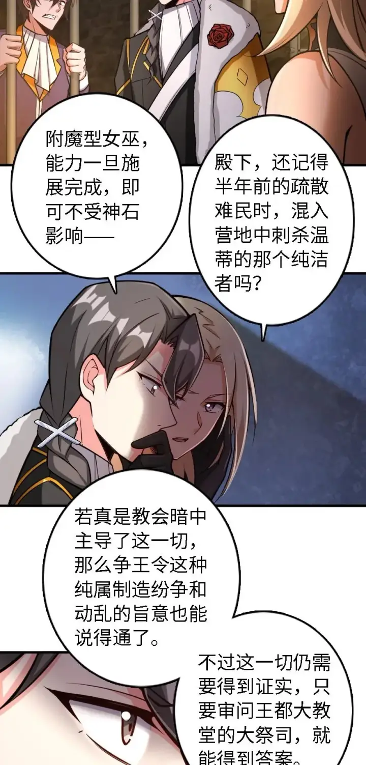 漫画《放开那个女巫》298 久“别”重逢第10张图
