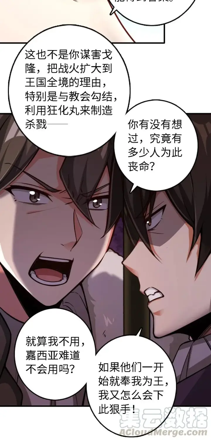 漫画《放开那个女巫》298 久“别”重逢第11张图