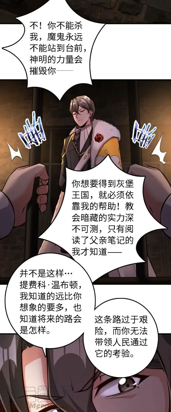 漫画《放开那个女巫》298 久“别”重逢第13张图