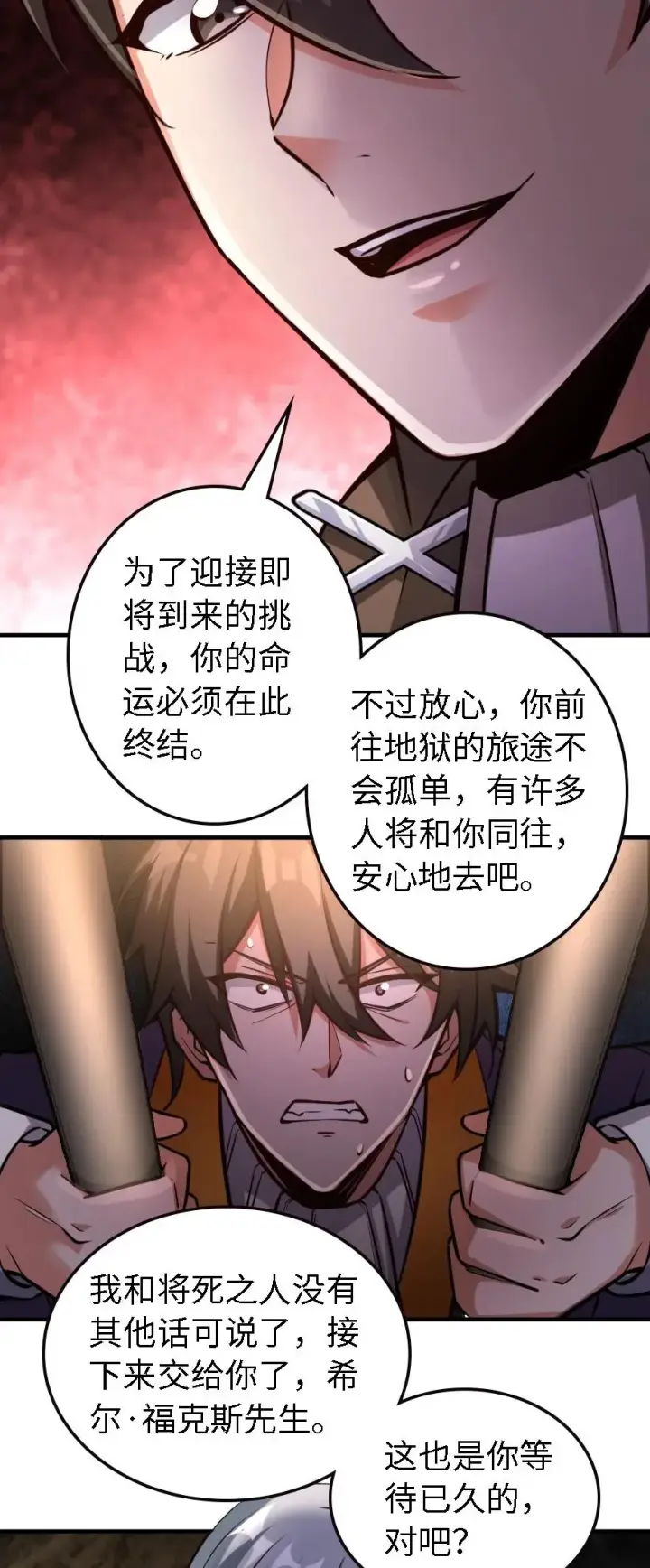 漫画《放开那个女巫》298 久“别”重逢第14张图