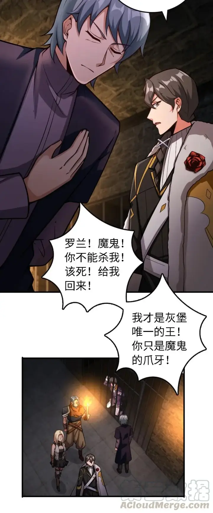 漫画《放开那个女巫》298 久“别”重逢第15张图