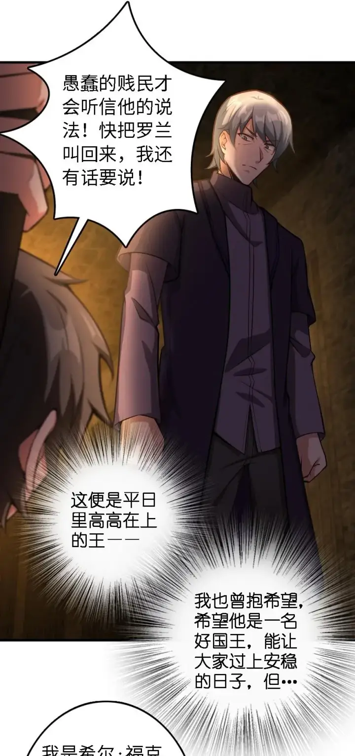 漫画《放开那个女巫》298 久“别”重逢第16张图