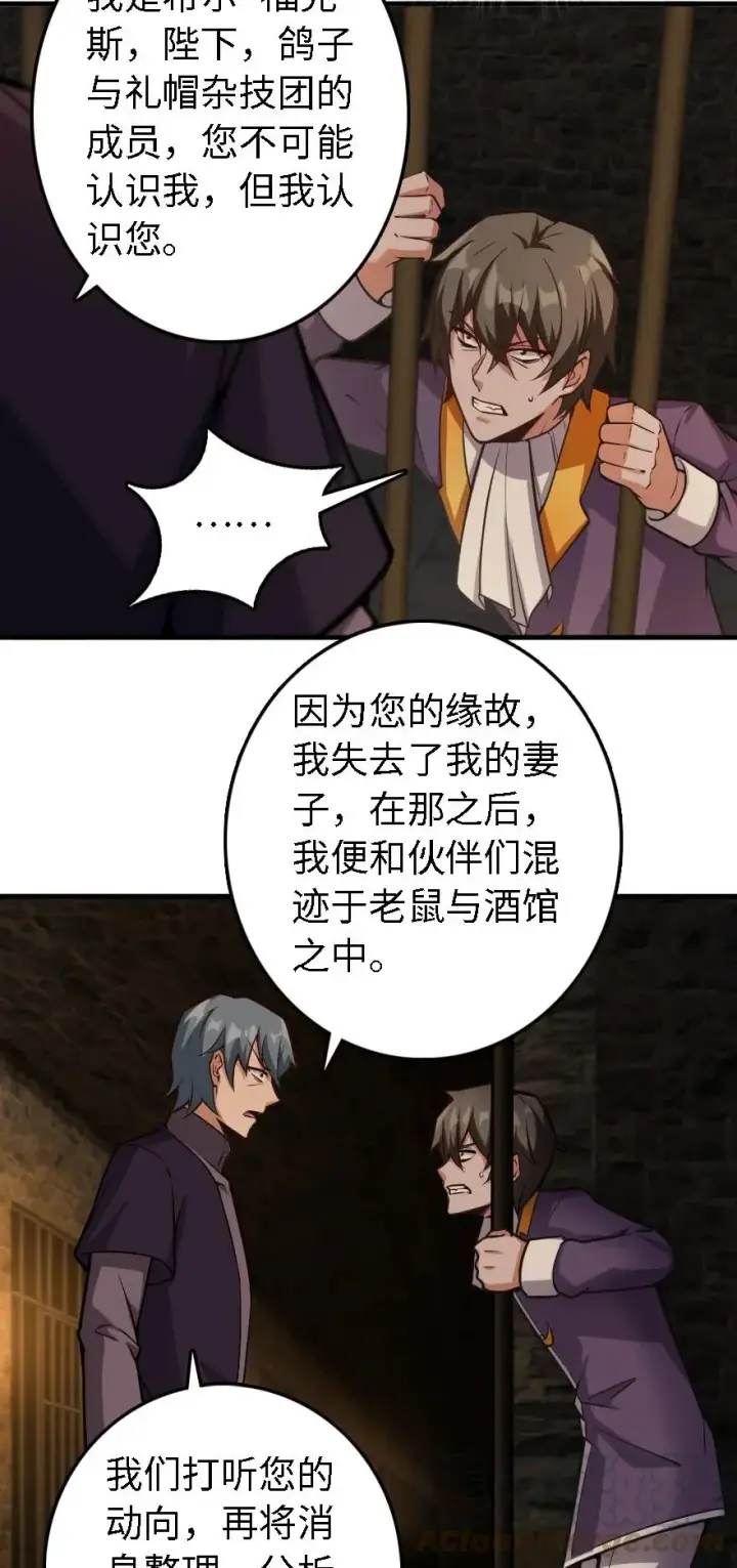 漫画《放开那个女巫》298 久“别”重逢第17张图