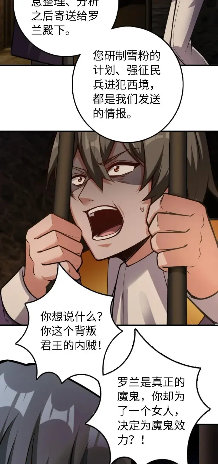 漫画《放开那个女巫》298 久“别”重逢第18张图