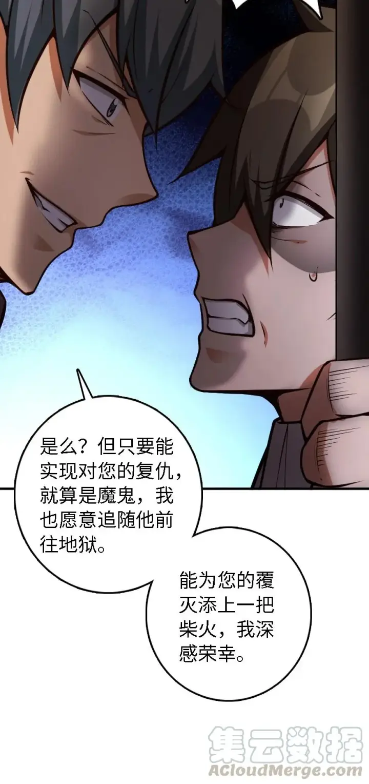 漫画《放开那个女巫》298 久“别”重逢第19张图