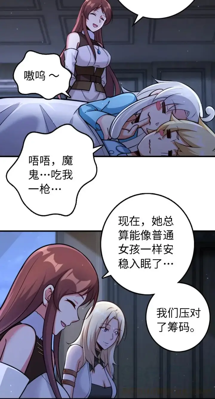 漫画《放开那个女巫》298 久“别”重逢第23张图