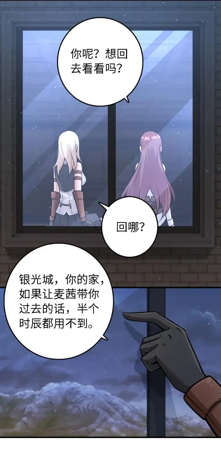 漫画《放开那个女巫》298 久“别”重逢第24张图