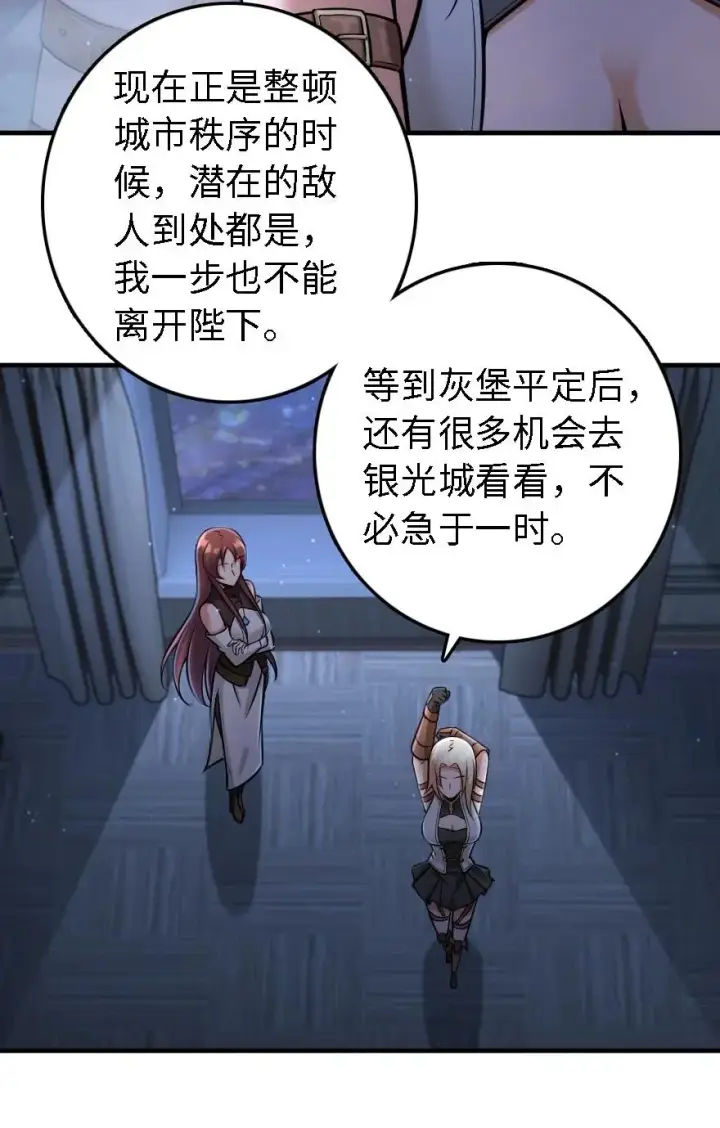 漫画《放开那个女巫》298 久“别”重逢第26张图