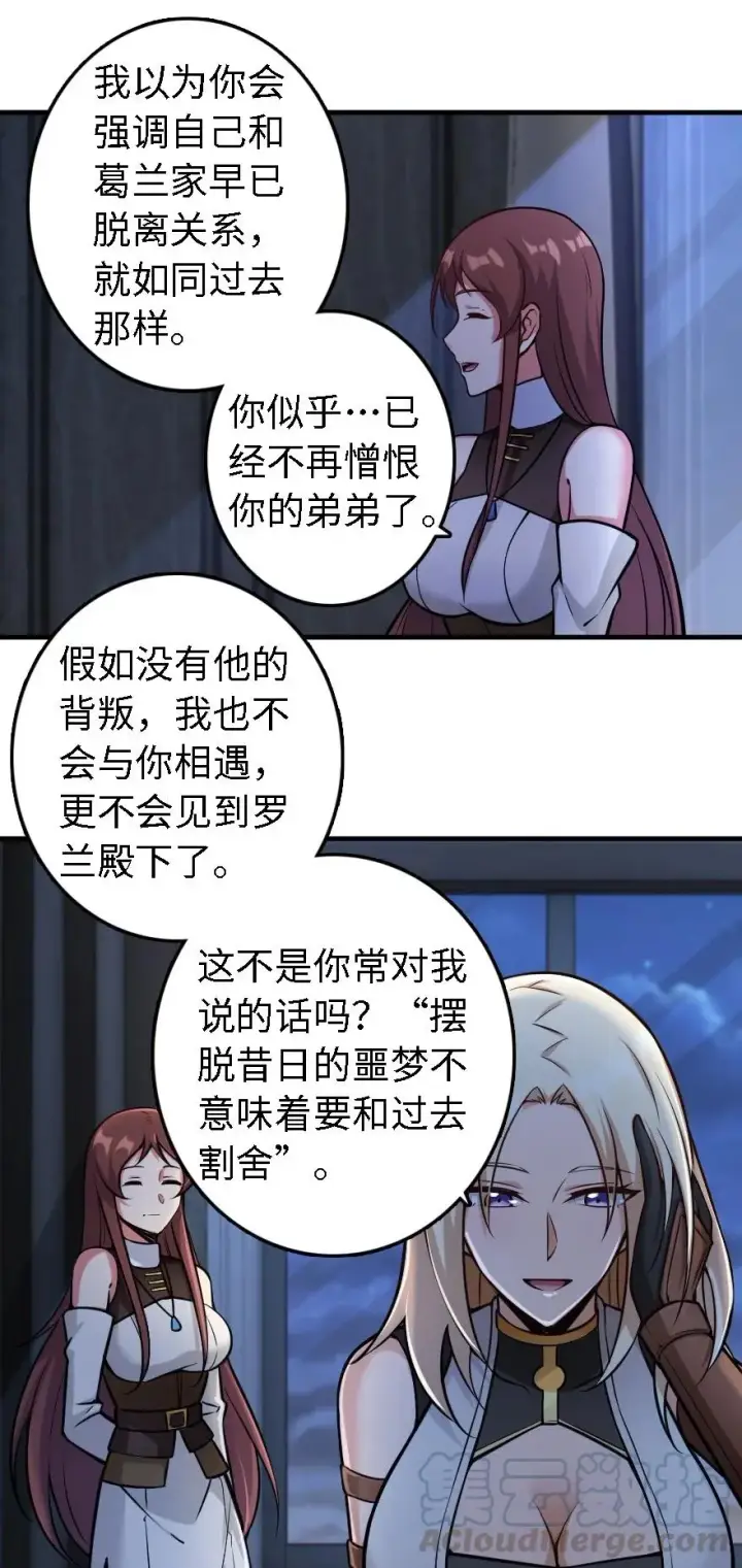 漫画《放开那个女巫》298 久“别”重逢第27张图