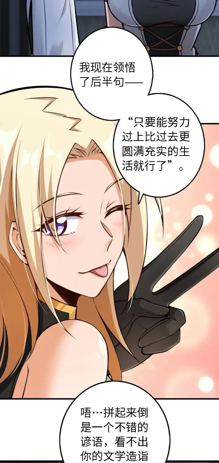 漫画《放开那个女巫》298 久“别”重逢第28张图