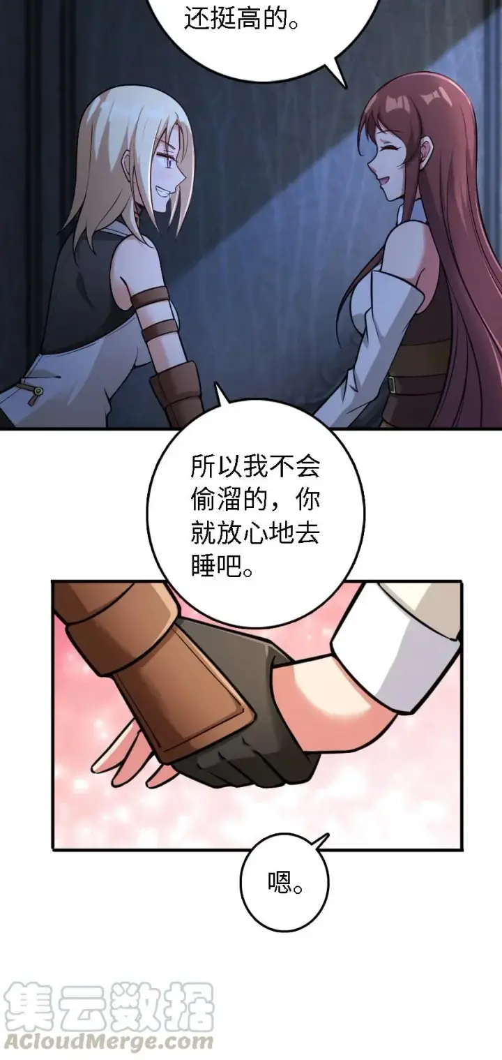 漫画《放开那个女巫》298 久“别”重逢第29张图