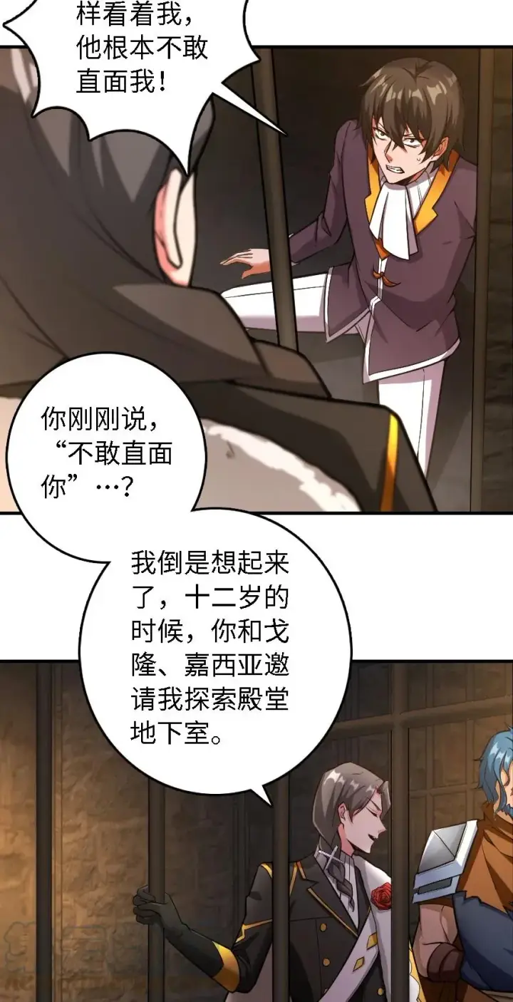 漫画《放开那个女巫》298 久“别”重逢第3张图