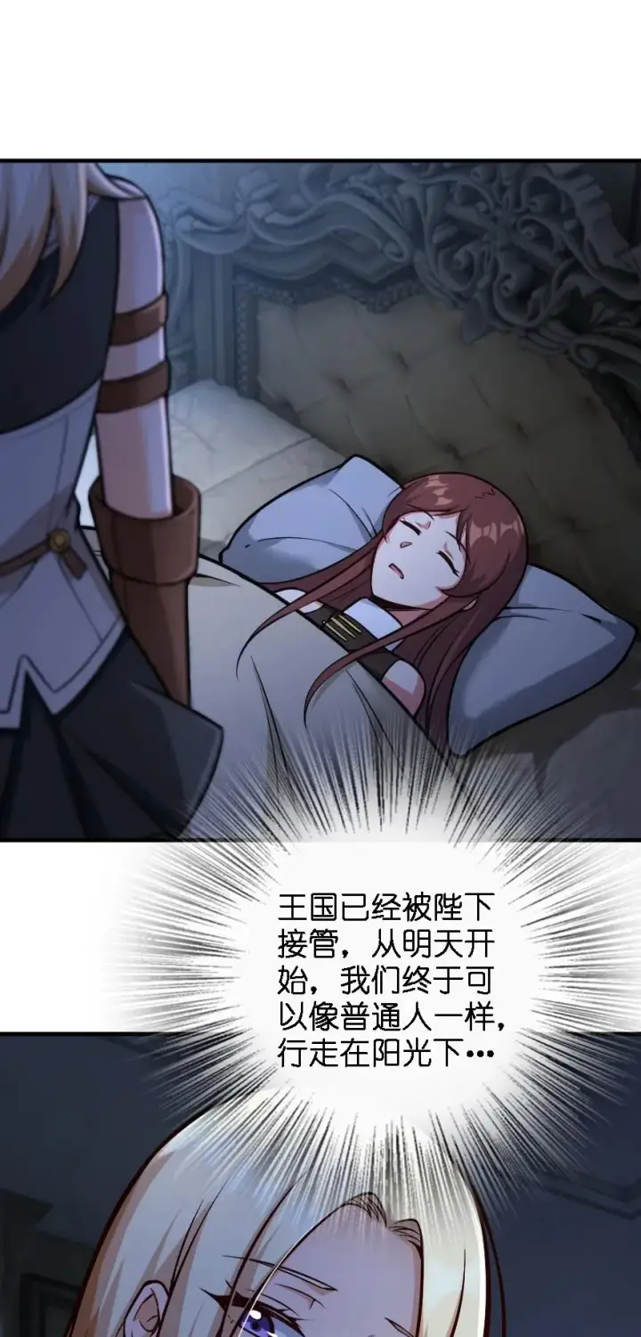 漫画《放开那个女巫》298 久“别”重逢第30张图
