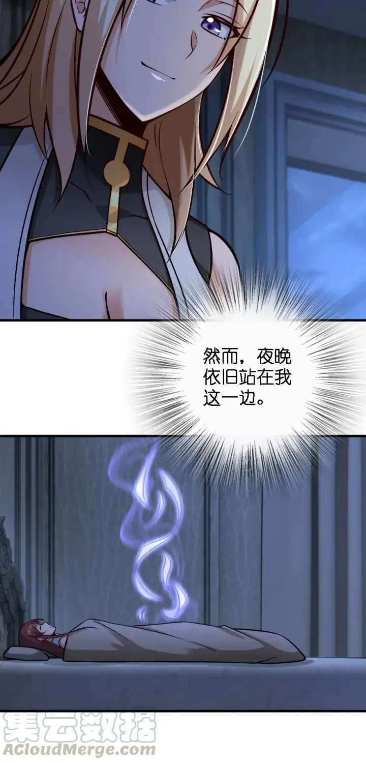 漫画《放开那个女巫》298 久“别”重逢第31张图
