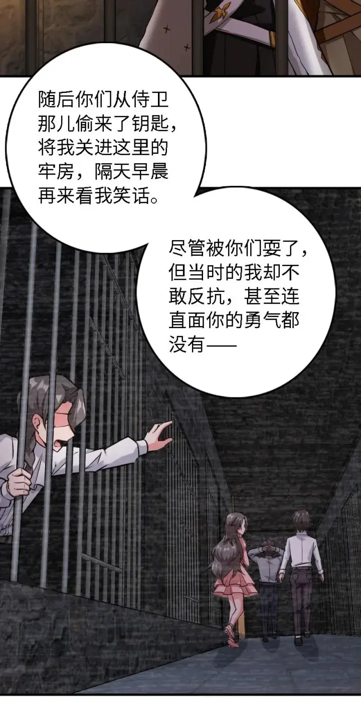 漫画《放开那个女巫》298 久“别”重逢第4张图