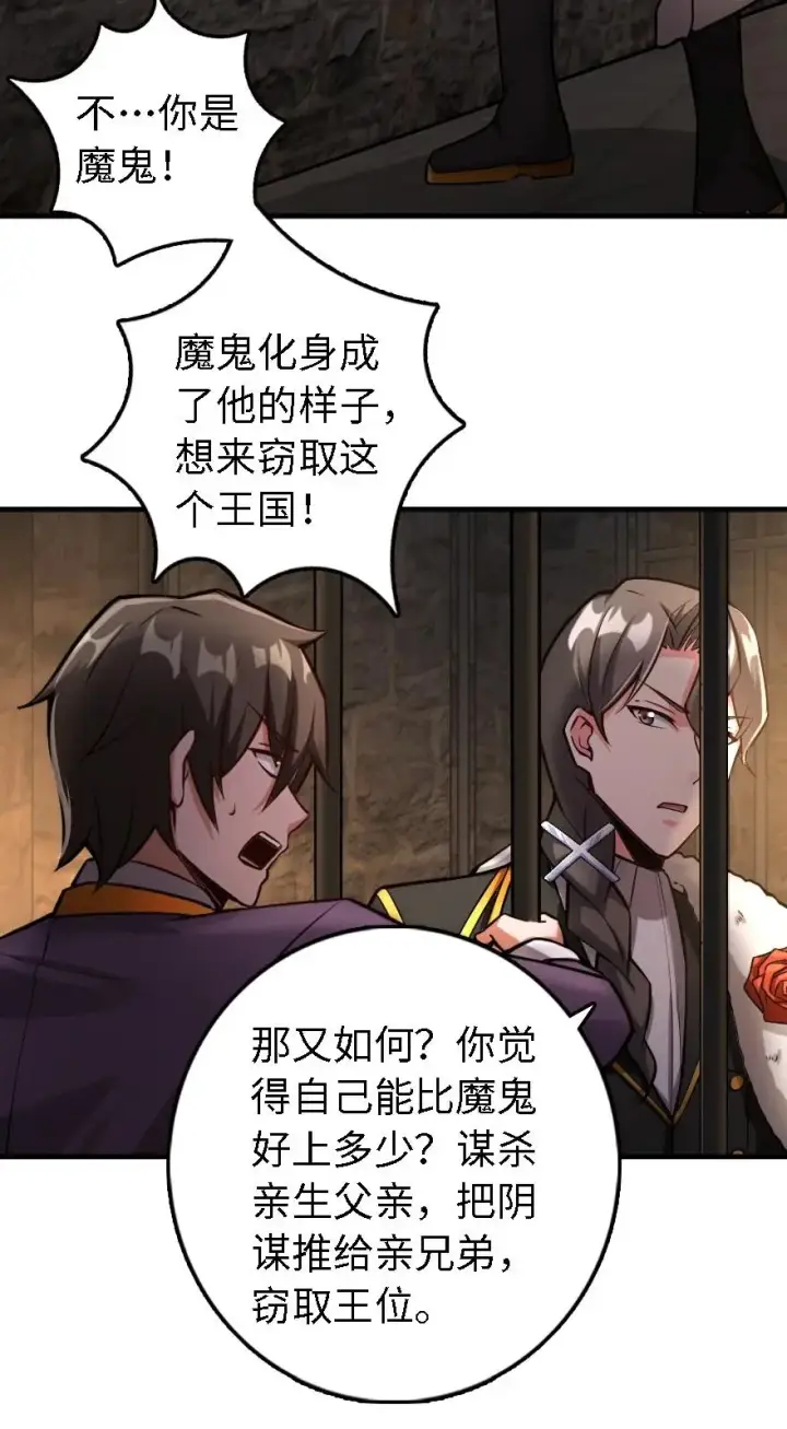 漫画《放开那个女巫》298 久“别”重逢第6张图