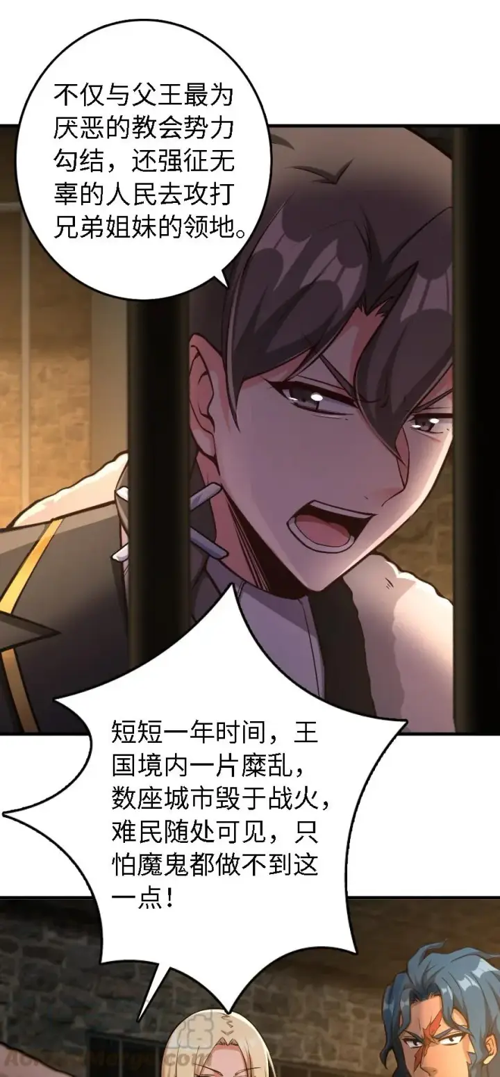 漫画《放开那个女巫》298 久“别”重逢第7张图