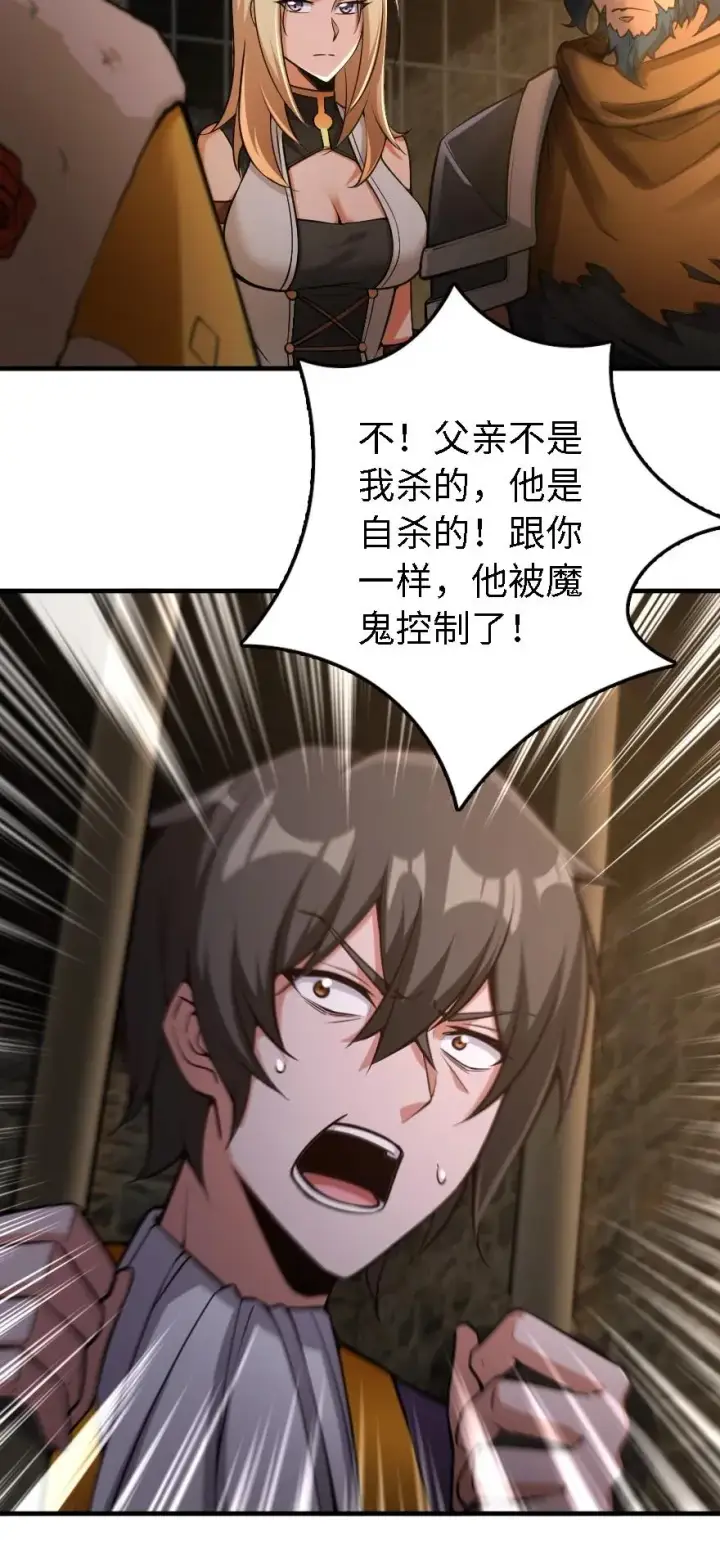 漫画《放开那个女巫》298 久“别”重逢第8张图