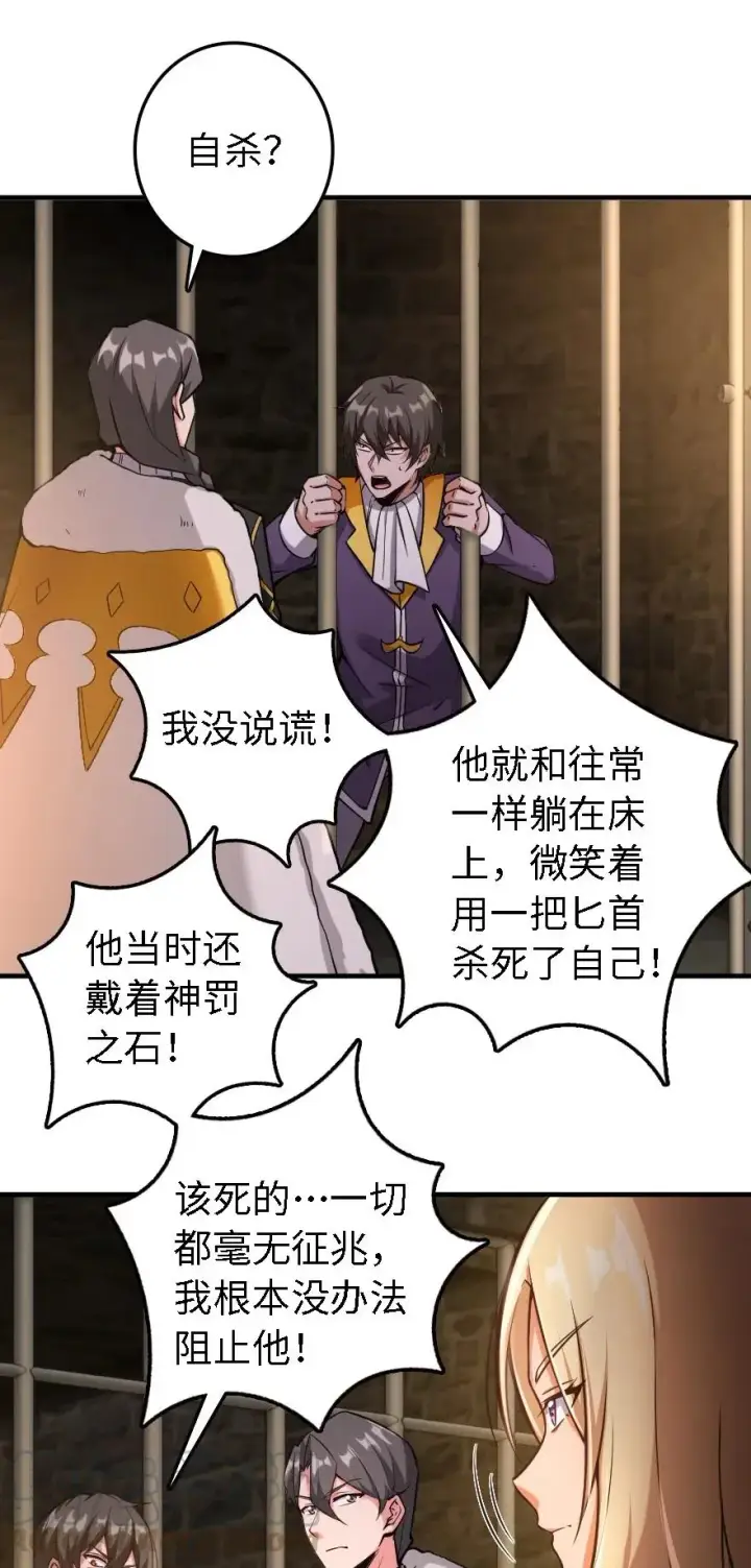 漫画《放开那个女巫》298 久“别”重逢第9张图